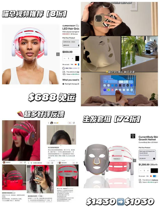 【喵总自用强推】CurrentBody健发帽，一年仅一次8折