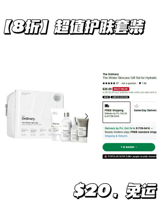 【断货王排行榜】「#Sephora8折今天结束 」