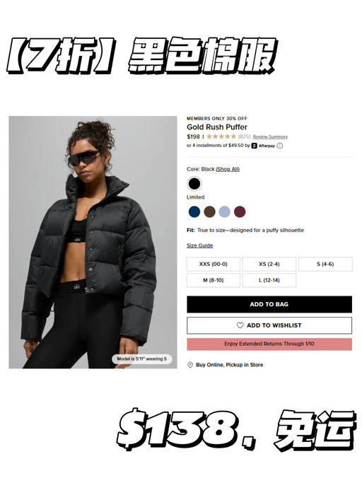 【宁艺卓同款参加！】「#Alo全场7折 」