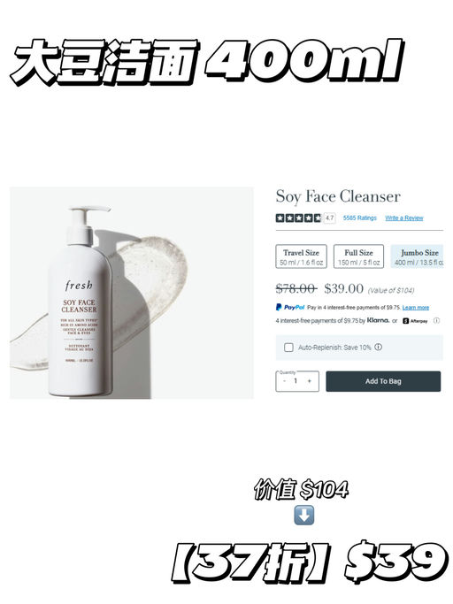 【Fresh 全场7折】【爆款单品 5折】