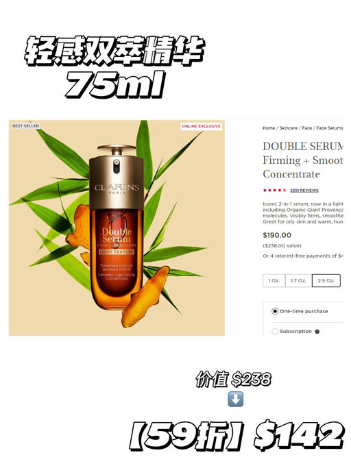 【Clarins 招牌单品75折】【双萃参加】