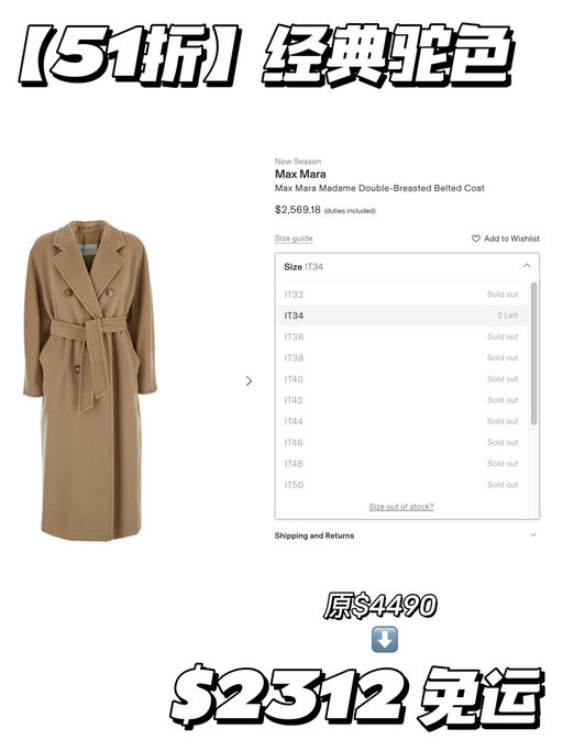 【4折起】人生大衣，跌破$2000