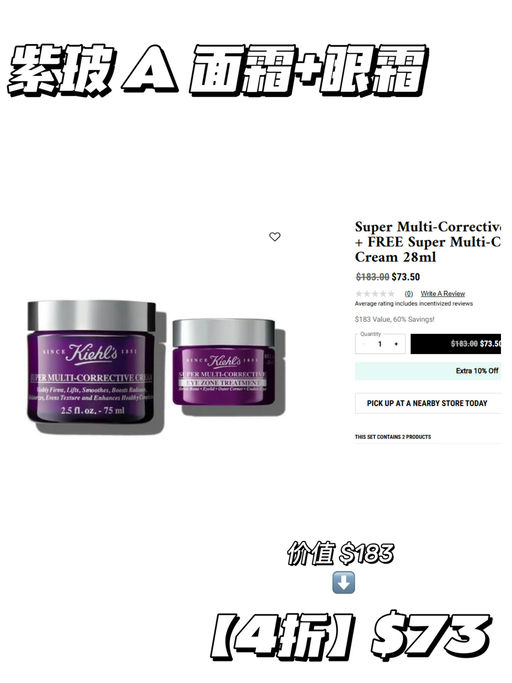 【这也太爽】买正送正，叠加全场75折