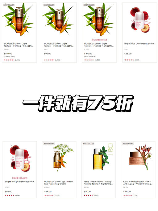 【Clarins 招牌单品75折】【双萃参加】