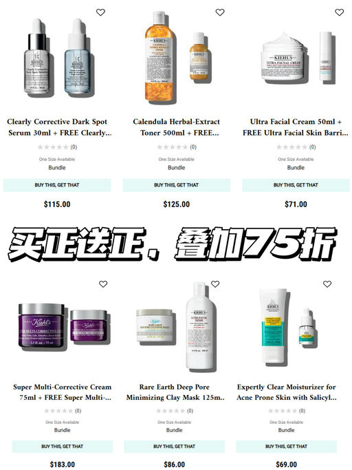 【这也太爽】买正送正，叠加全场75折