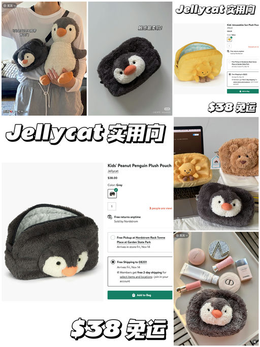 【Jellycat 实用向】热款补货