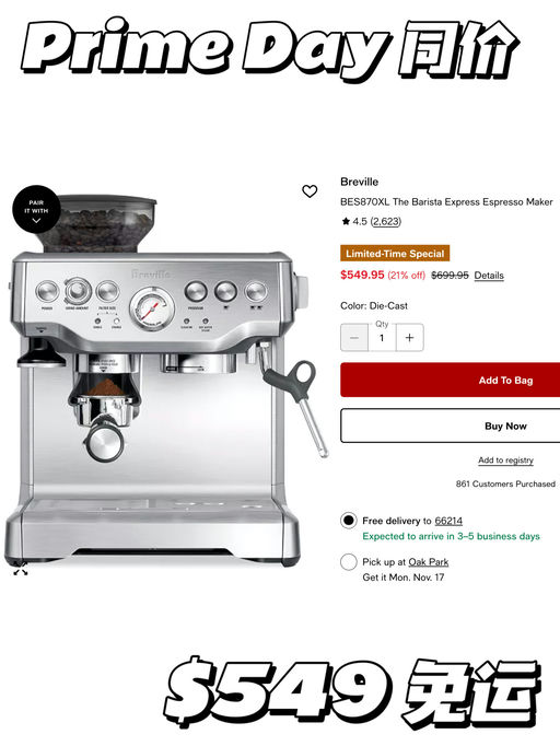 【No.1热销王】Prime Day同价