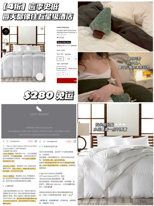 【天冷之前买】4折