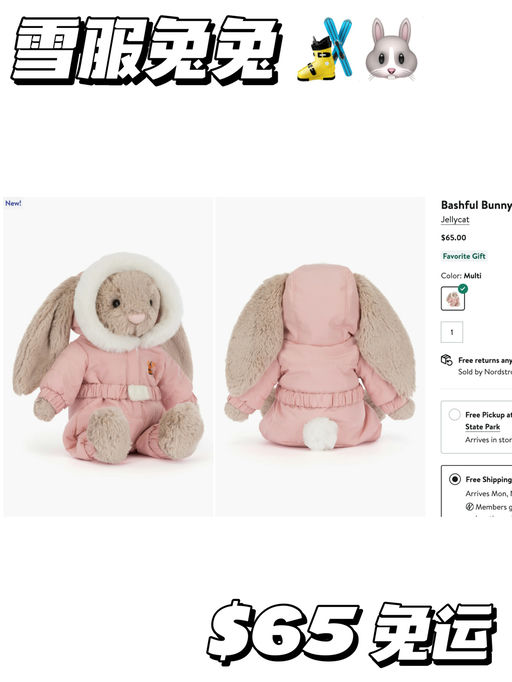 【最受欢迎礼物】雪服Jellycat补啦