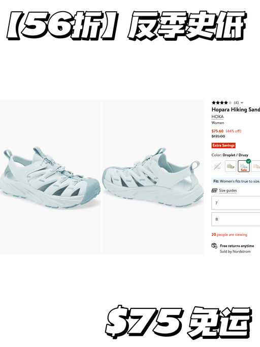 【反季史低】56折