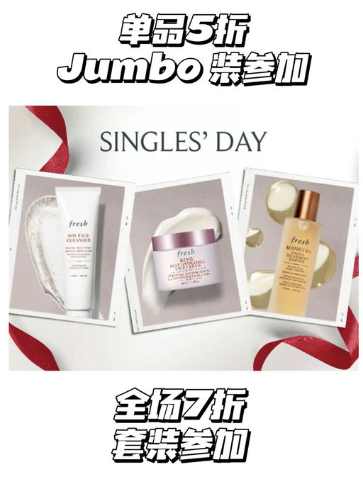 【Fresh 5折】【折扣码更新】