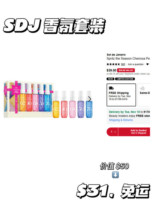 【断货王排行榜】「#Sephora8折今天结束 」