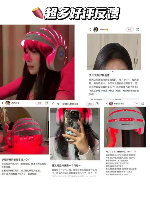 【喵总自用强推】CurrentBody健发帽，一年仅一次8折