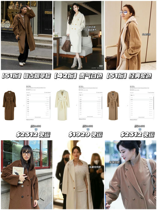 【4折起】人生大衣，跌破$2000