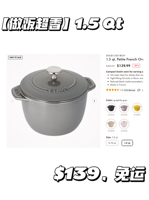 【双立人一日闪促】【Staub 黑五价】