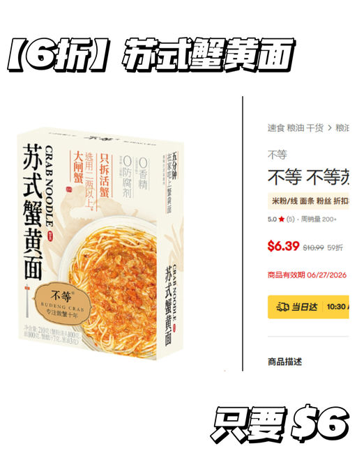 【Yami 双十一】【今日秒杀】