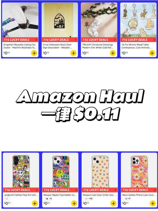 【统统 $0.11】【白菜价专区】