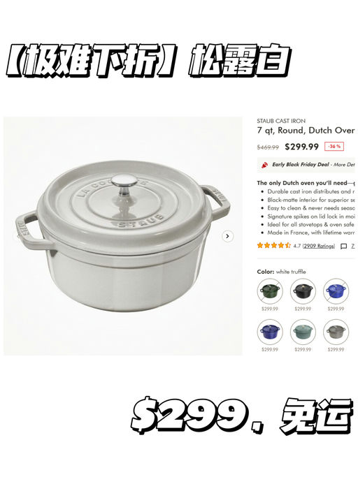 【双立人一日闪促】【Staub 黑五价】