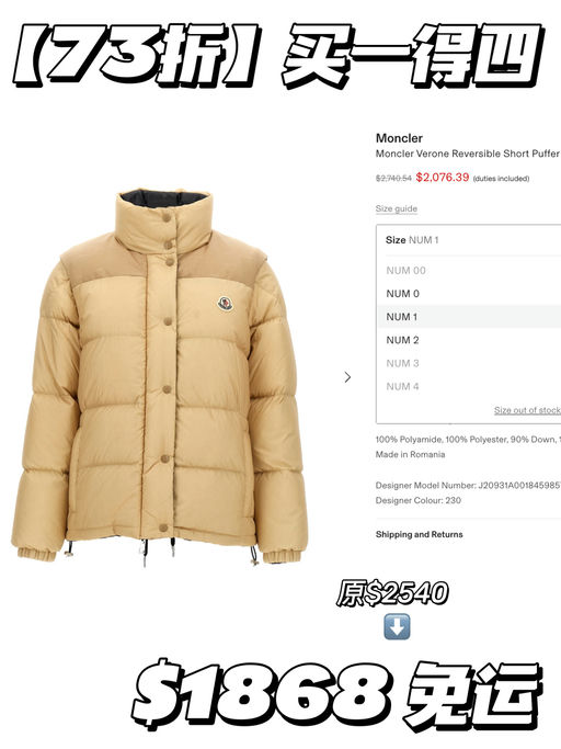 【73折】买一得四！