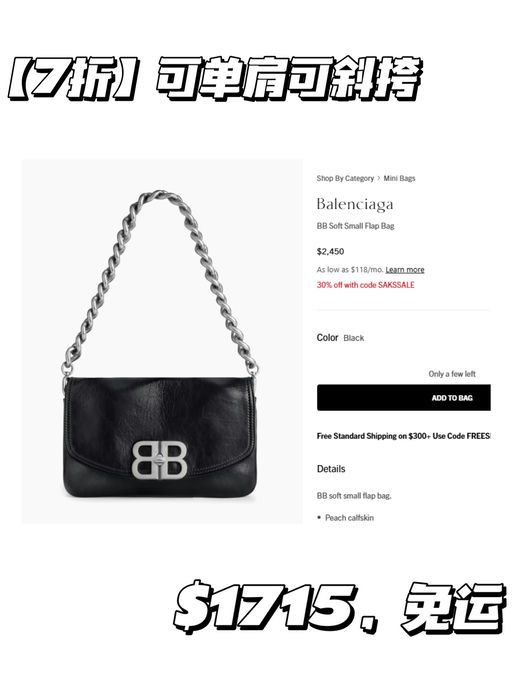 【新款史低】【巴黎世家7折】