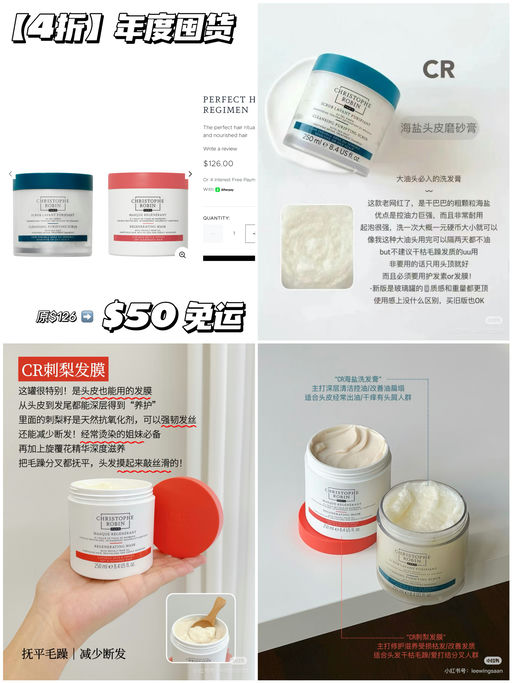 【年度囤货时刻】4折