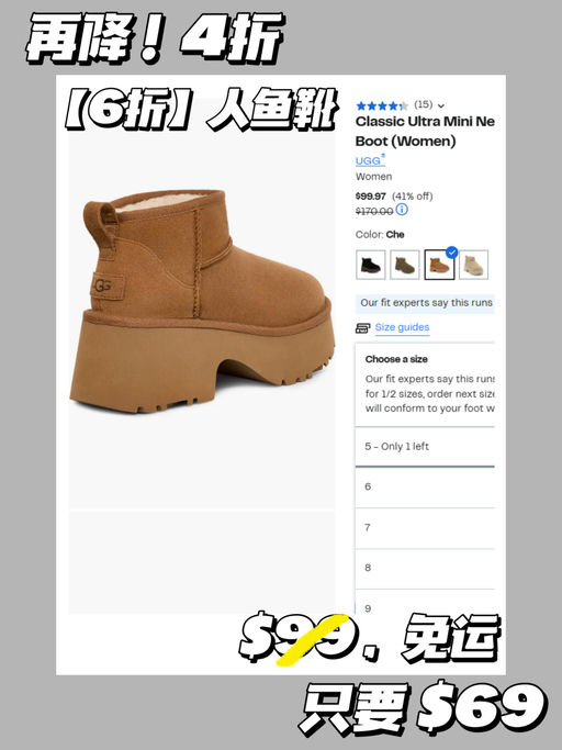 【UGG 应季4折！】【极少黄金码】
