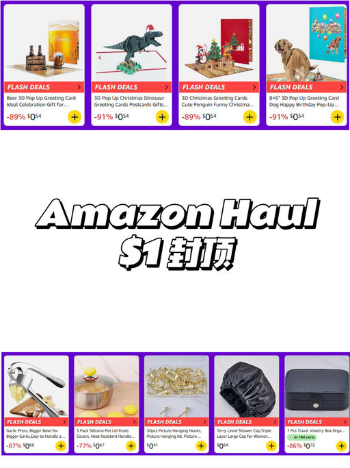 【统统 $0.11】【白菜价专区】