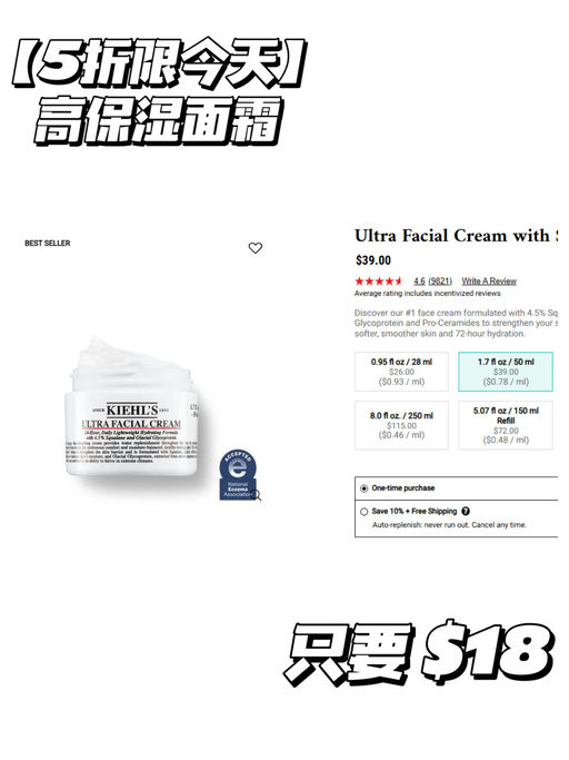 【5折限今天】【Kiehl's 面霜】