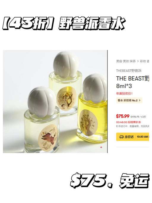 【Yami 双十一】【今日秒杀】