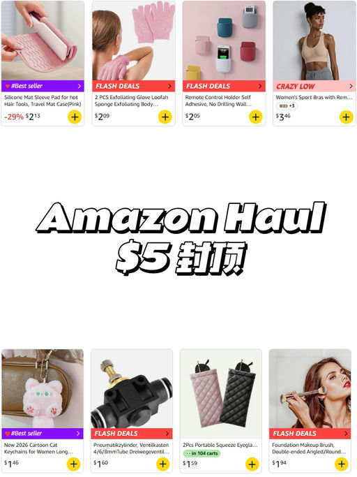 【统统 $0.11】【白菜价专区】