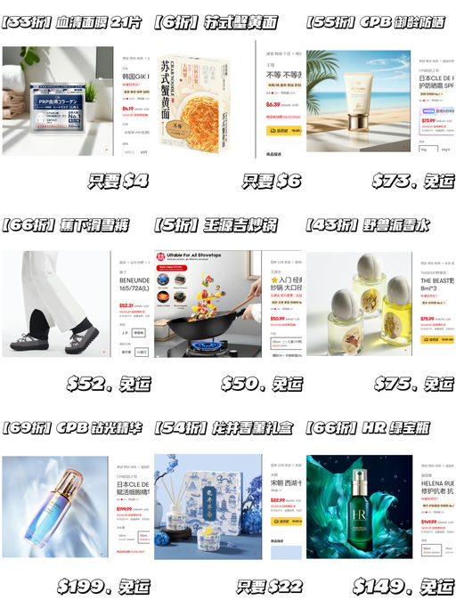 【Yami 双十一】【今日秒杀】