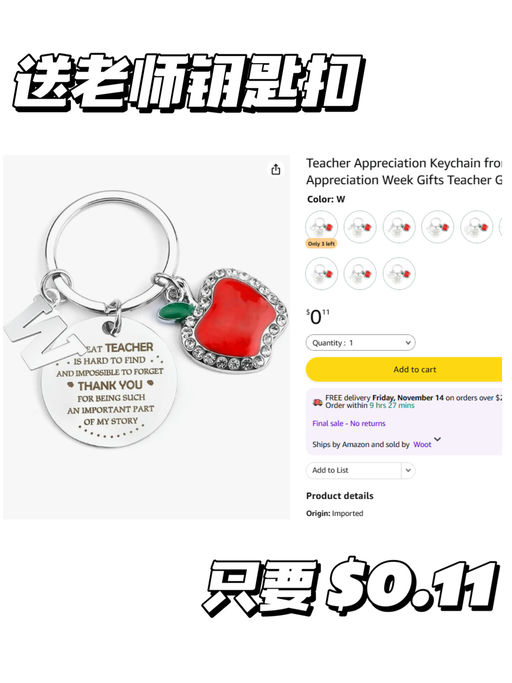 【统统 $0.11】【白菜价专区】