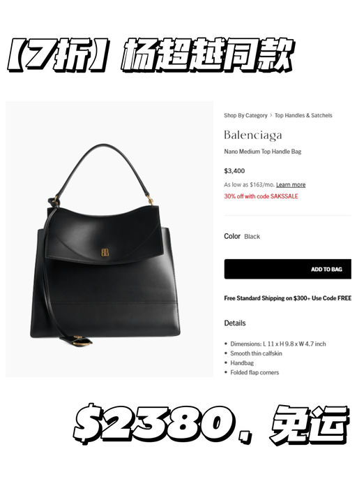 【新款史低】【巴黎世家7折】