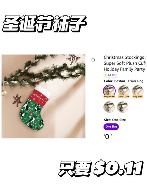 【统统 $0.11】【白菜价专区】