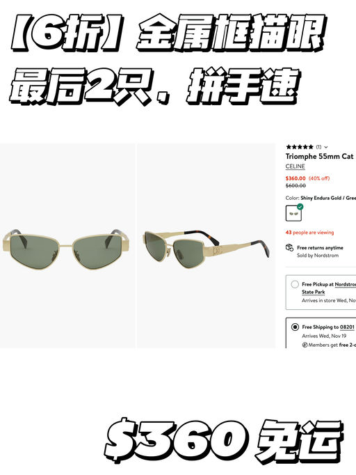 【都是最后几只】6折凯旋门