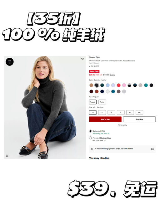 【100 % 纯羊绒】【$39，免运】  