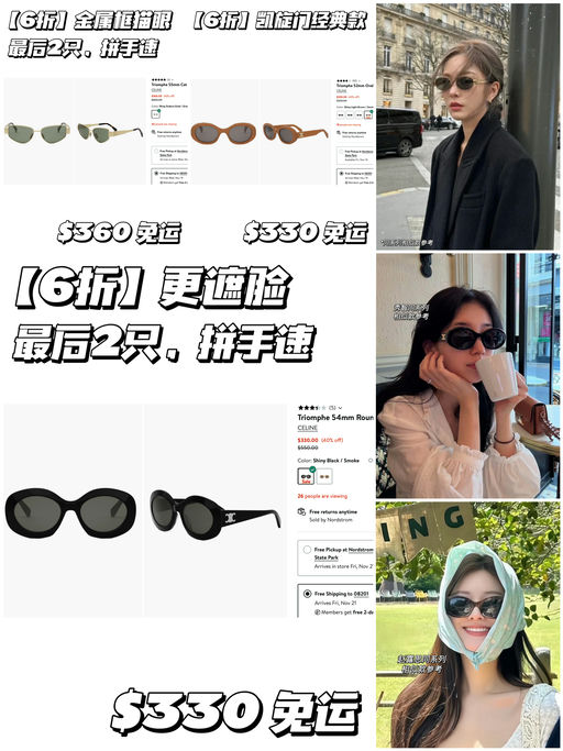 【都是最后几只】6折凯旋门