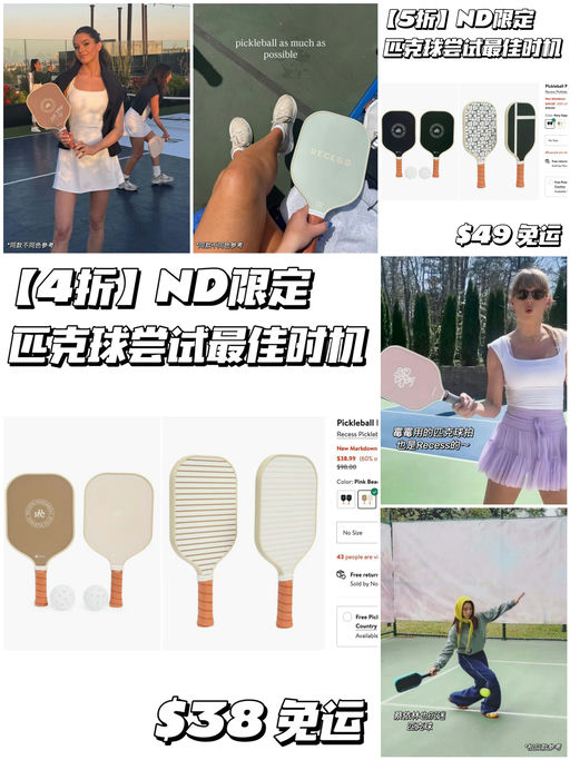 【史低还有货～】风靡全球新潮运动