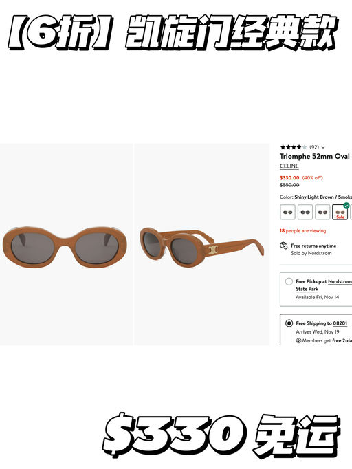 【都是最后几只】6折凯旋门