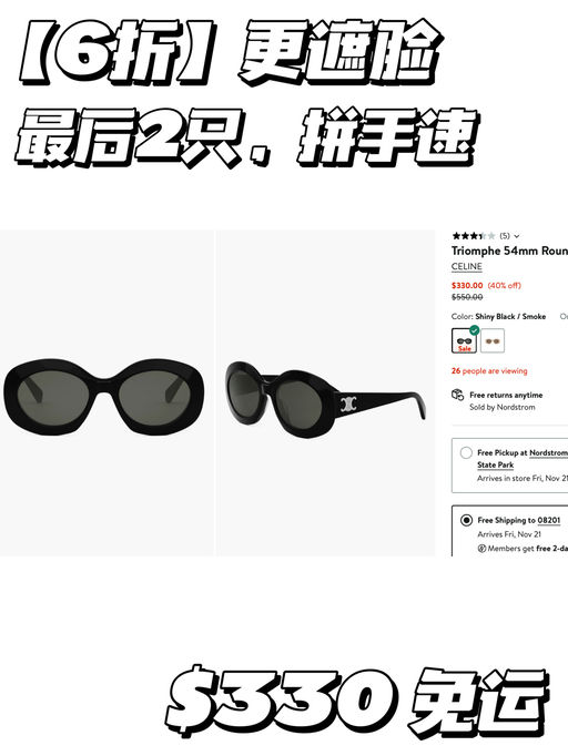 【都是最后几只】6折凯旋门