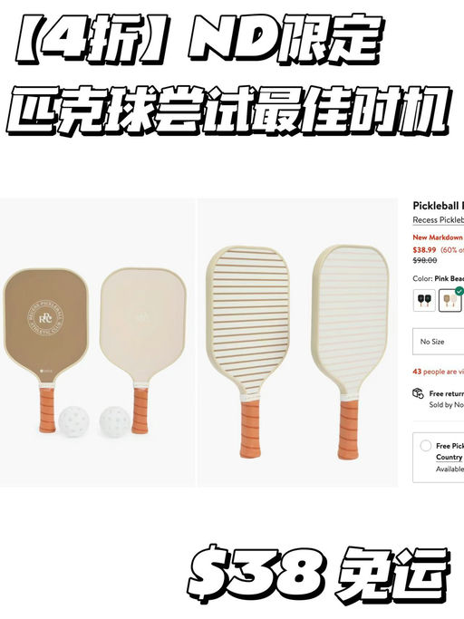 【史低还有货～】风靡全球新潮运动