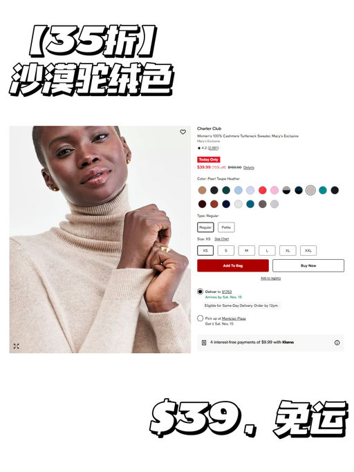 【100 % 纯羊绒】【$39，免运】  