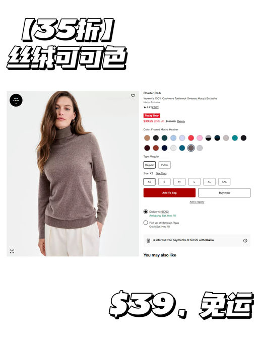 【100 % 纯羊绒】【$39，免运】  