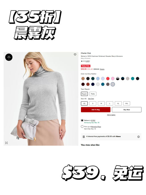 【100 % 纯羊绒】【$39，免运】  