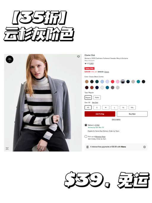 【100 % 纯羊绒】【$39，免运】  