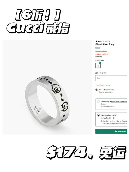 【节日季送队友/送闺蜜】【6折买 Gucci】