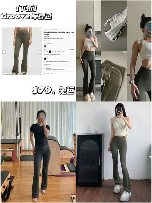 【穿上就是长腿精】Groove 军绿色，下折