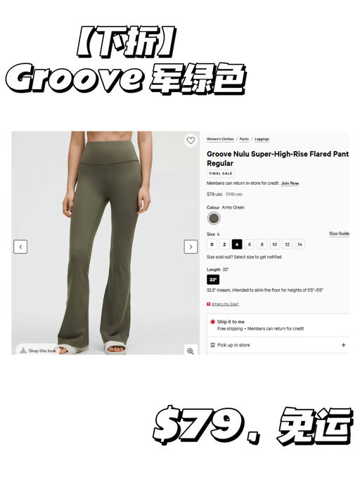 【穿上就是长腿精】Groove 军绿色，下折