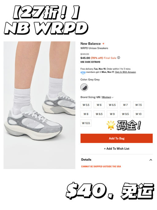 【NB 最火蛋壳鞋】 【$40，免运】  