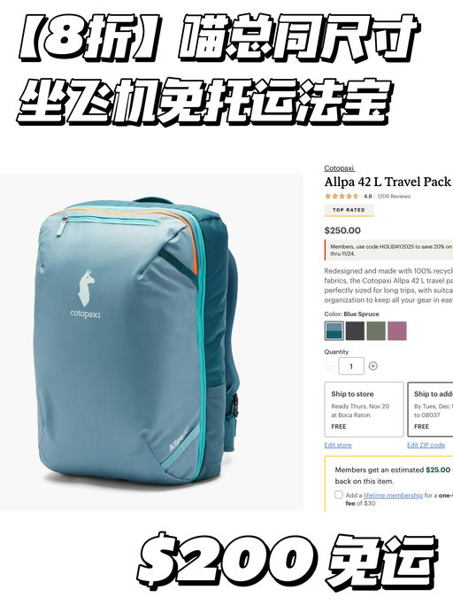 【全线最好折】喵总免托运法宝